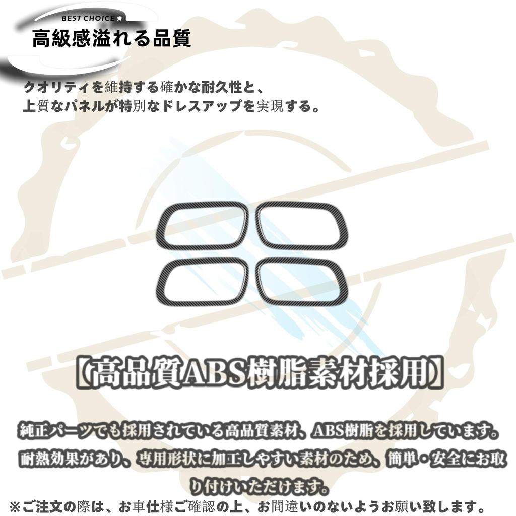 DodoxDIY Kompatybilne Nowe Akcesoria Serii Aqua MX Osłona Klamki Ochraniacz Listwa Ozdobna Specyficzne Części Wewnętrzne Samochodu Styl Karbonowy