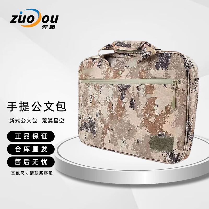 Zuolou Outdoor Waterproof Briefcase