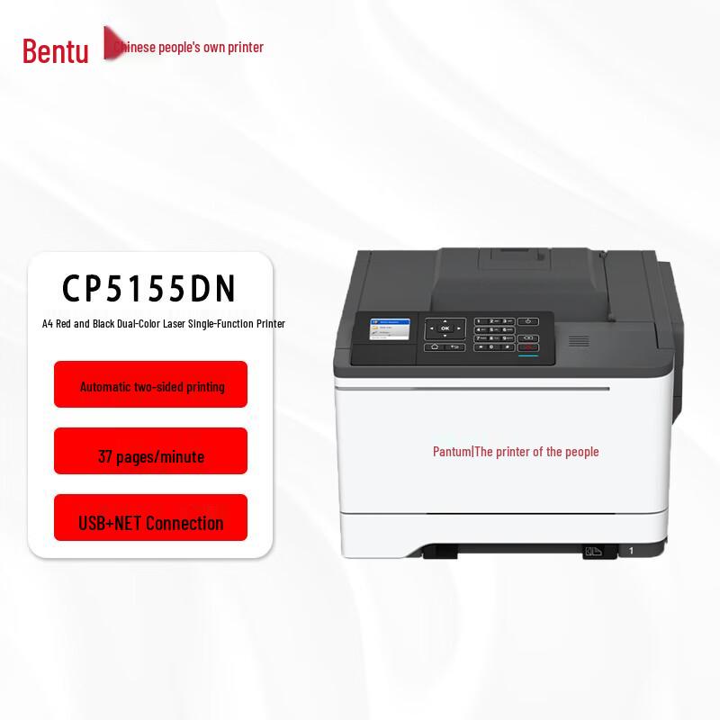 PANTUM Secure Computing A4 Laser Printers CN plug (adapter included)