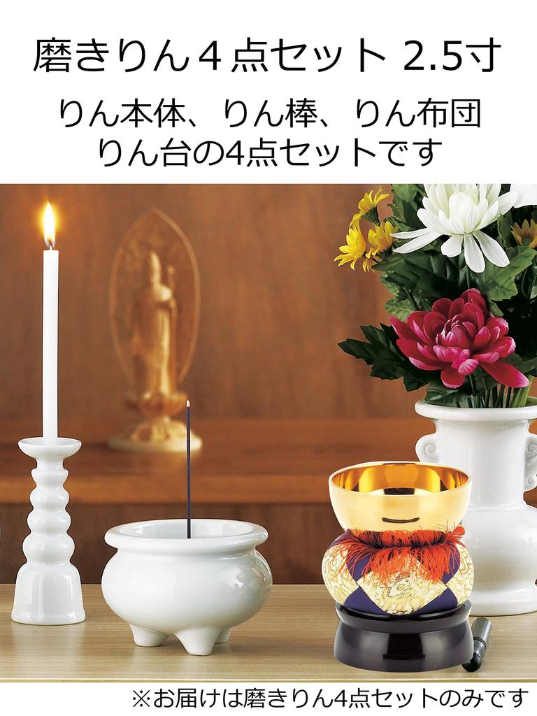 Maruesu Buddhist Altar Accessories, Polished Bell Set of 4, 2.5 inches