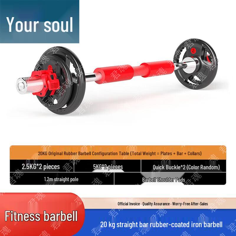 Junhun Fitness Rubber-Coated Barbell & Dumbbell Equipment