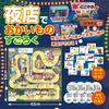 Artec Popular Sugoroku 3-Piece Set (2-4 Players) - Night Market, Japan Map, Events, Children's Educational Toy, Popular Toy, Party, Birthday,