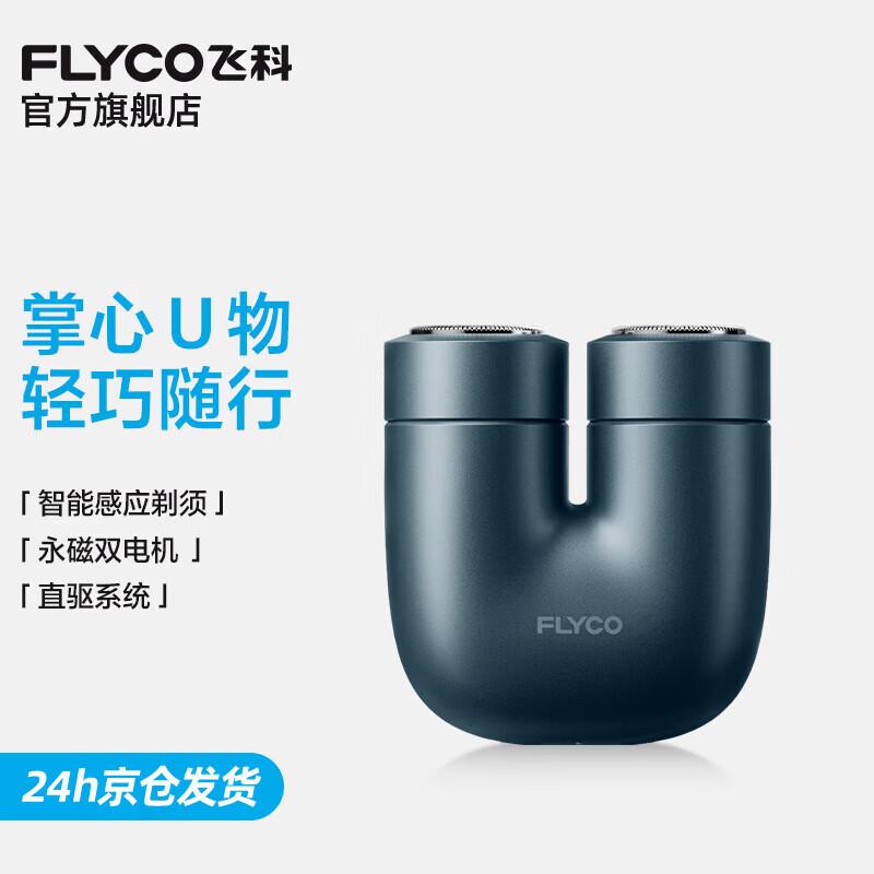 FLYCO U1 Men s Portable Electric Shaver