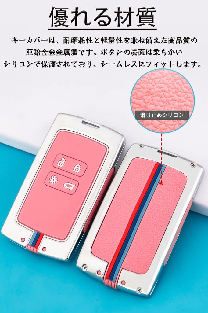 LETINGFAR Key Case for Renault, Smart Key Case, Key Cover, Zinc Alloy, Silicone, Key