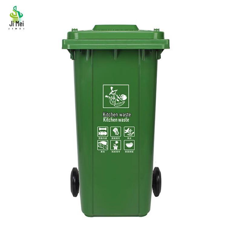 Jimei Outdoor Pedal Waste Bin 50L
