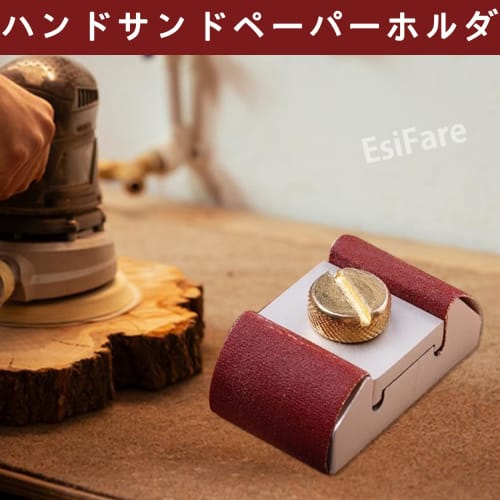 EsiFare Sandpaper Holder, Hand Sander, Edge Grinding and Polishing Tool, Ergonomic Design, Reduces Hand Fatigue, Non-Slip, Easy To Use, for Woodworkin
