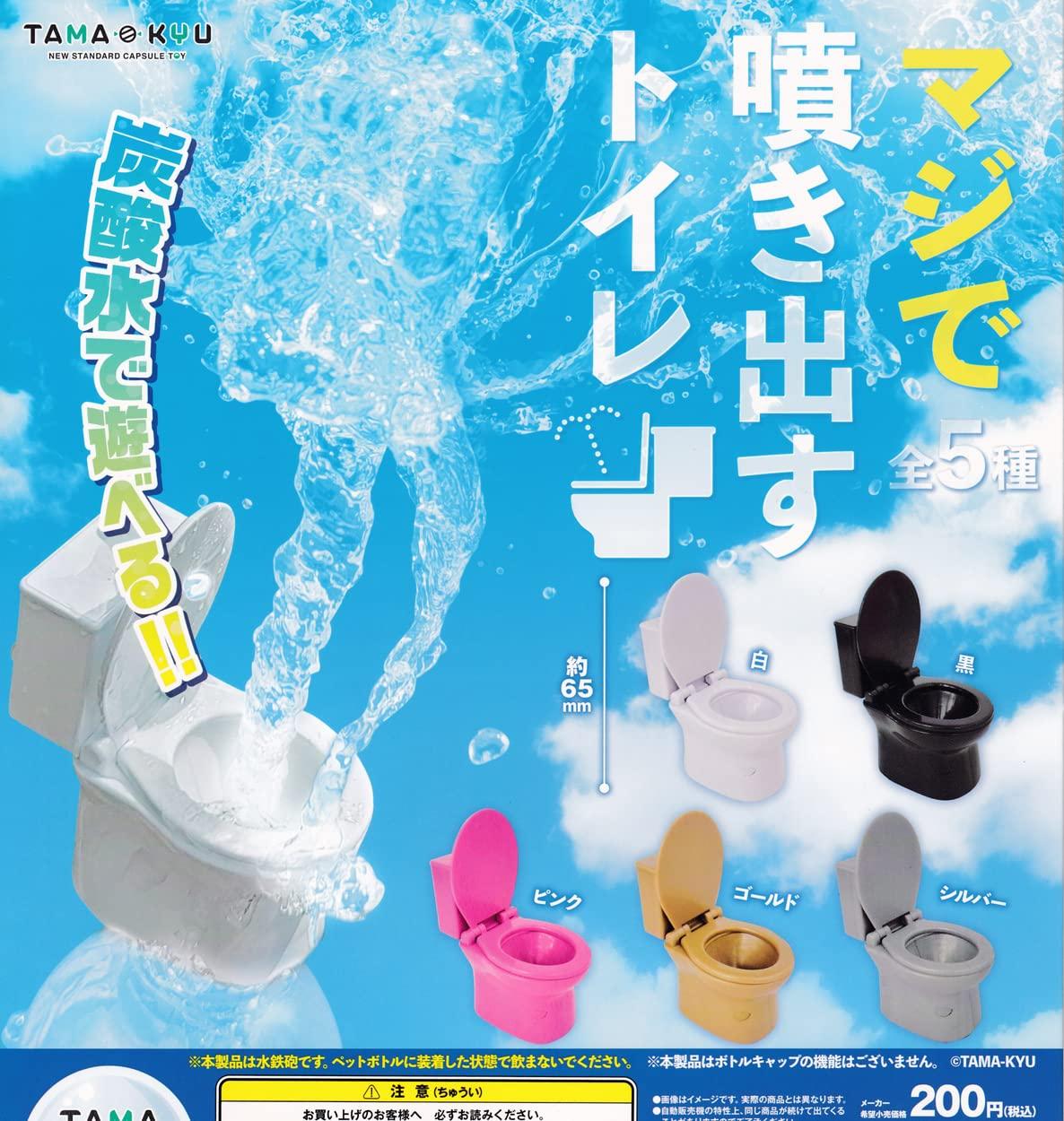 

Seriously Spewing Toilet of 5 Gachapon Capsule Toy TAMA-KYU [Set (Complete)]