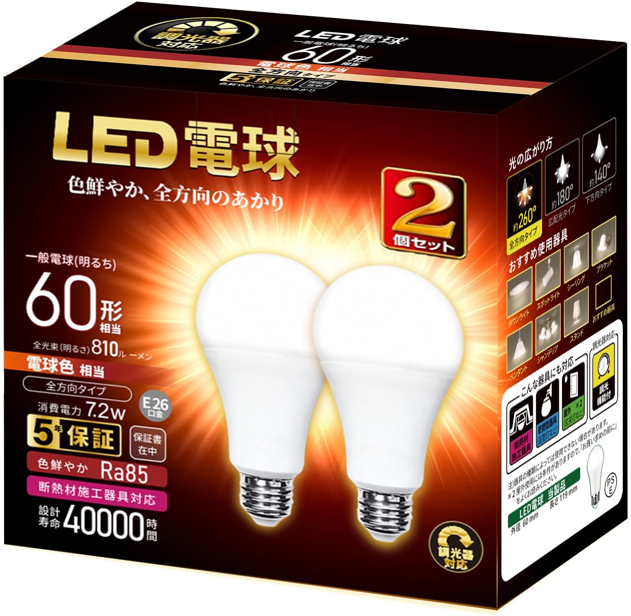

Set of 2 Dimmable LED Bulbs, E26, 26mm Base, Equivalent to a 60W Bulb, Warm White, Omnidirectional, Compatible with Sealed Fixtures