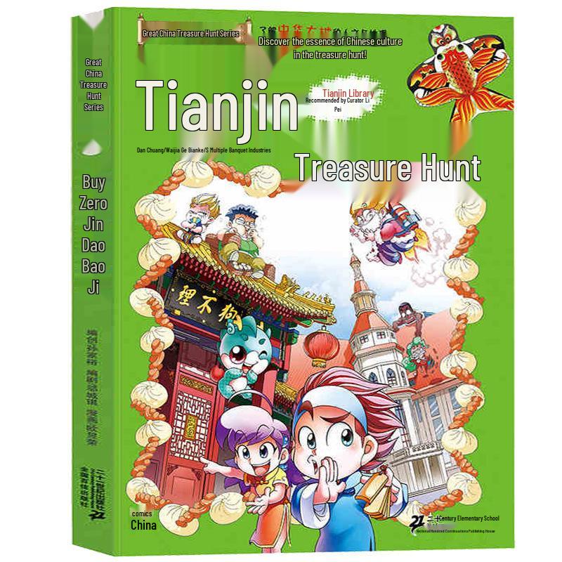 New 'Great China Treasure Hunt' Series: 31-Book Set for Elementary School Science