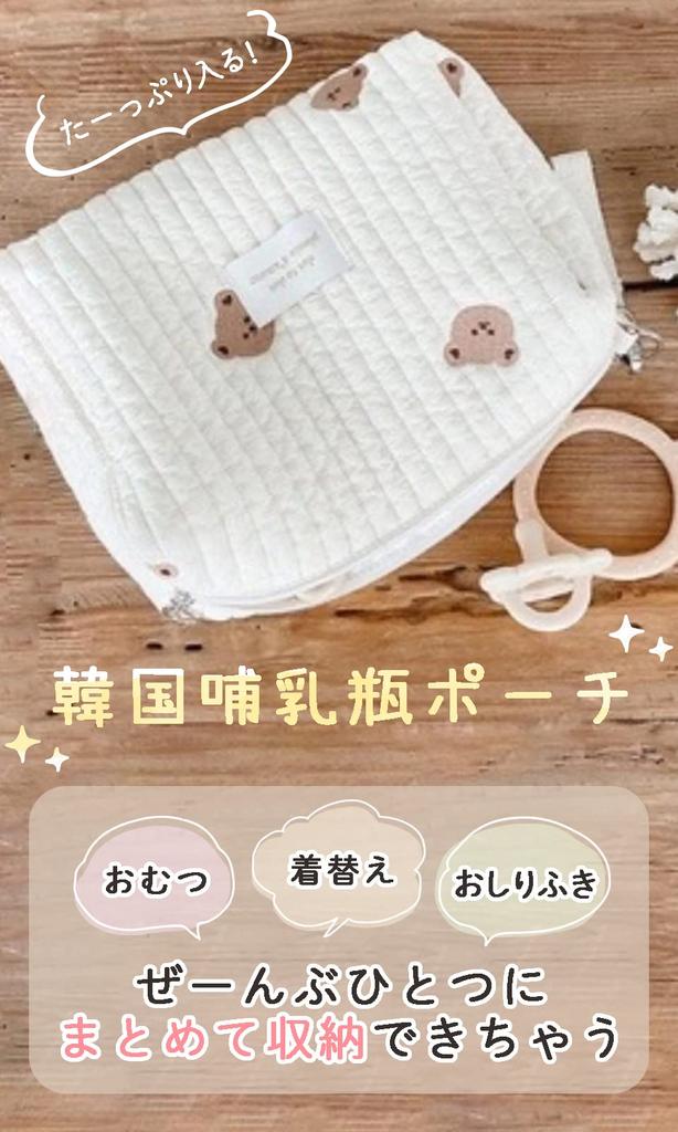 TraEn230 Baby Bottle Baby Bottle Baby Wipe Milk and Mug Pouch Pouch, Case, Bag, Case, Warmer, (Squirrel Pattern)