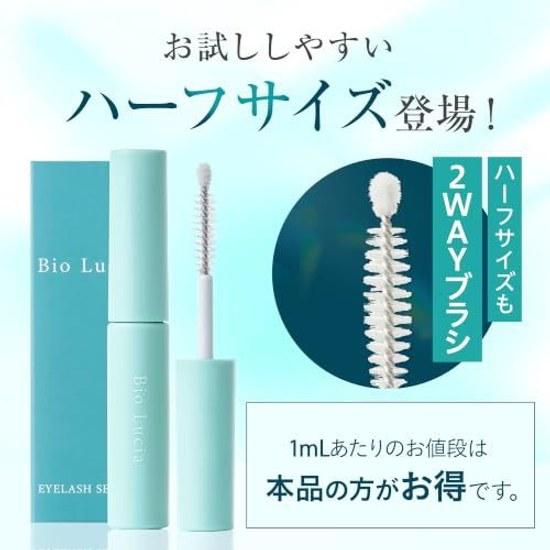 Bio Lucia Eyelash Serum Beauty Liquid Half Size 3mL1 Bottle