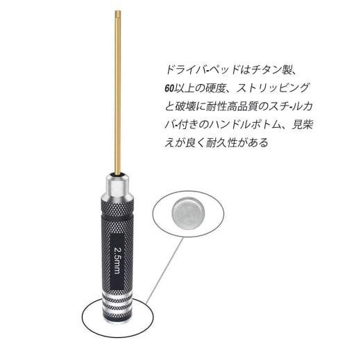 POHZE Titanium Nitride Hex Wrench Driver, Precision Screwdriver Set for Drones, 4-Piece Set (1.5mm, 2.0mm, 2.5mm, 3.0mm)