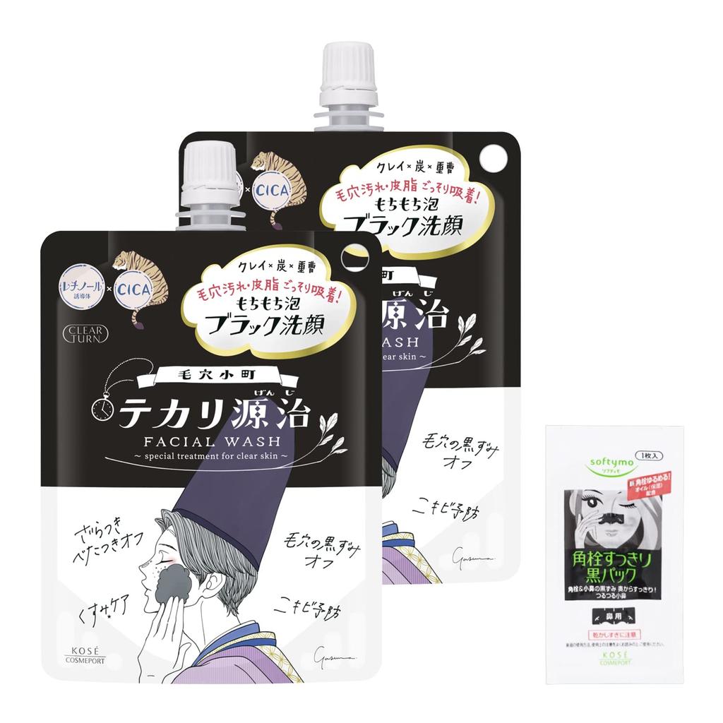 Clear Turn KOSE Keana Komachi Shine Genji Mochi Mochi Black Facial Cleanser for Shine and Acne Set with Bonus Pore Care Prevention, 2-Piece Included,