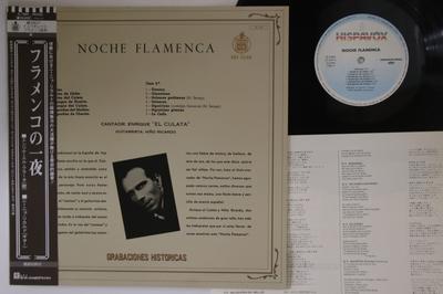 LP Record ENRIQUE "EL CULATA" - Noche Flamenca G7809 HISPA VOX Japan Obi Latin Used