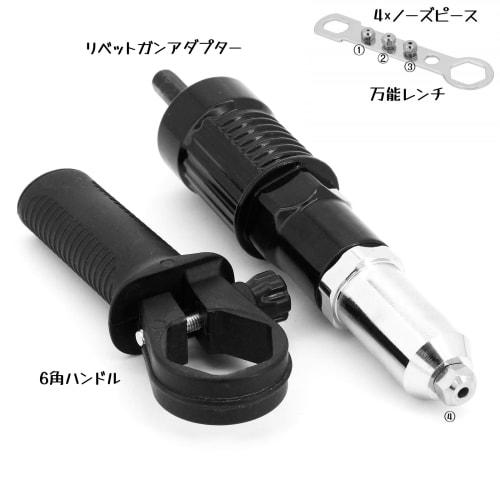 HYCDIYTS Electric Riveter Attachment Gun with Nut Riveter, Handle Wrench, and 4 Nosepieces for 2.4-3.2-4.0-4.8mm Riveters