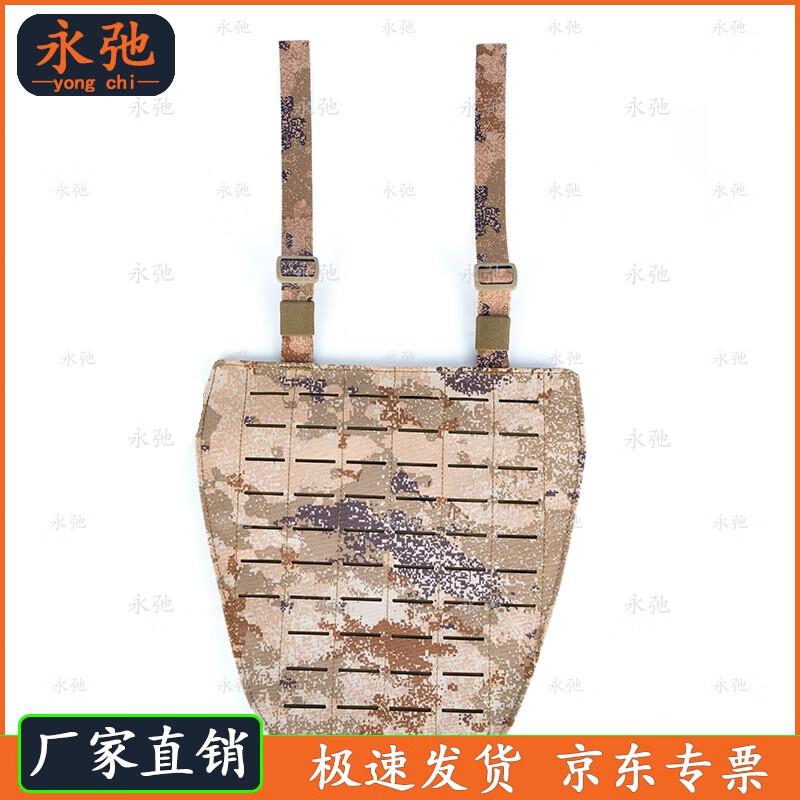 Yongchi 1000D Nylon Tactical Vest Crotch Guard