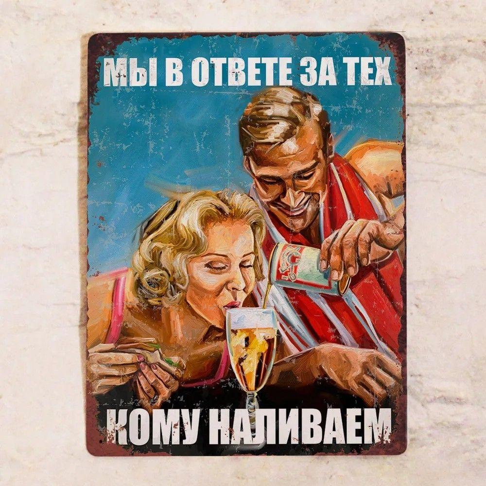 

Классная вывеска для украшения летнего домика и в качестве подарка дачнику. Летний домик, гарантия хорошего отдыха, металл, 20x30 см.