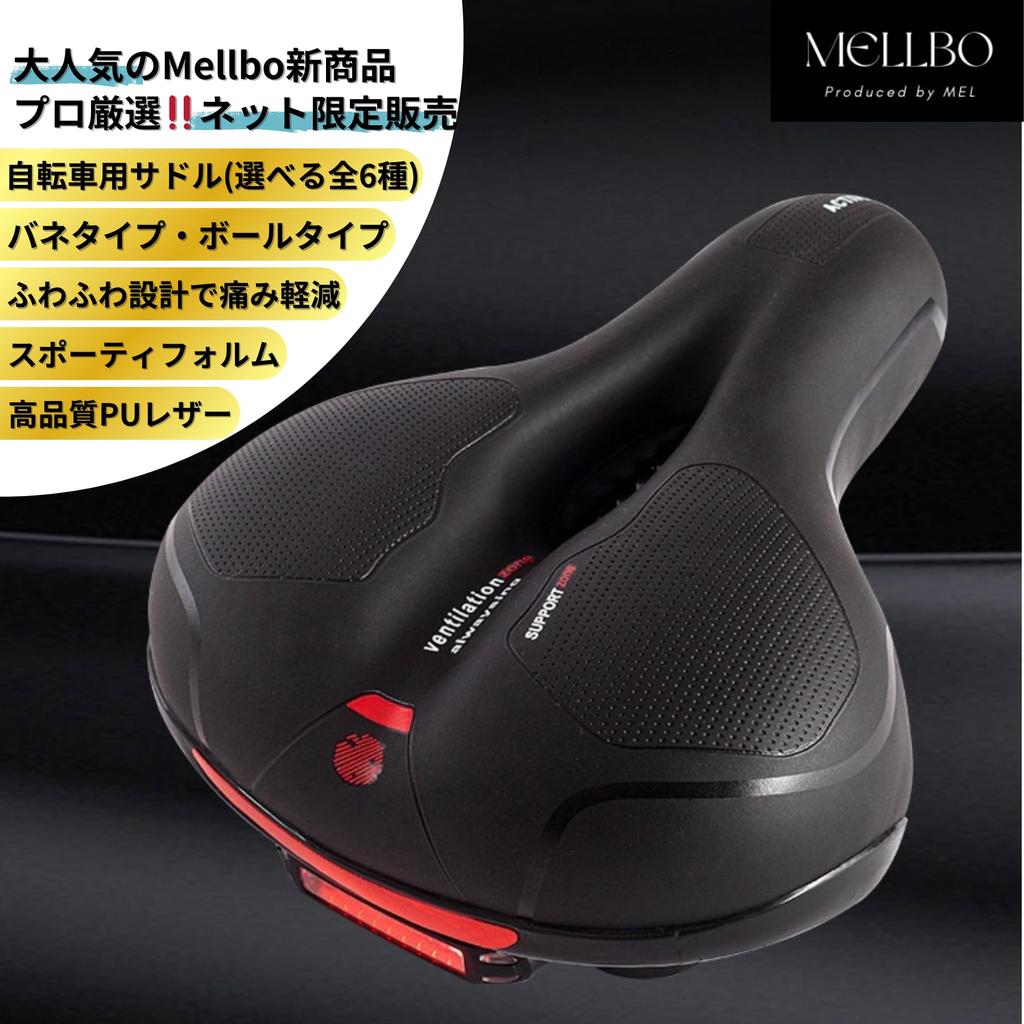 Mellbo Bicycle Saddle Cushion for Road Hybrid and City Bikes Soft Comfortable for Various Balls Pain-Free Bikes, Bikes, - Cushion, Bikes, Yellow,