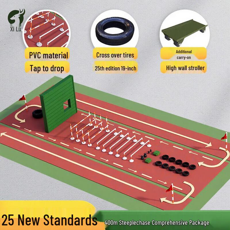 Xilu 400M Combined Obstacle Course Training Set
