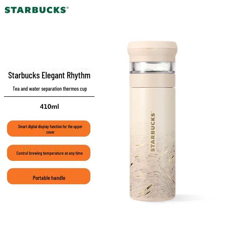 Starbucks Elegant Rhythm Tea Infuser Tumbler