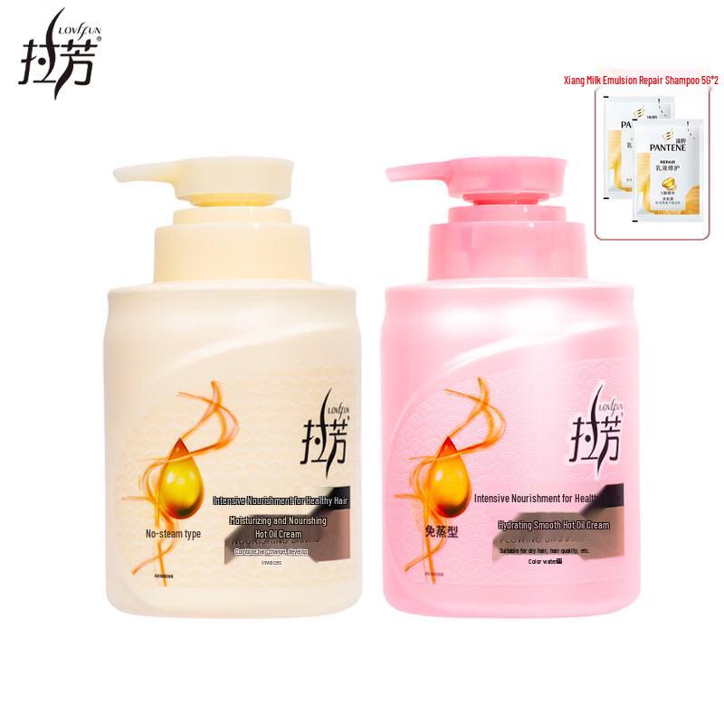 Lafang Moisturizing & Repair Hair Mask (2 x 800g)