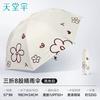 Paradise Umbrella Sun Protection Uv Protection Sunshade Umbrella Ultra-Light Portable Folding Dual-Use Umbrella for Women and Men