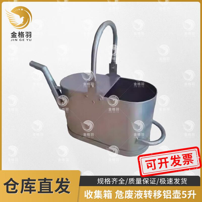 Explosion-Proof Aluminum Hazardous Waste Container