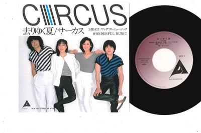 7inch Record CIRCUS - Sari Yuku Natsu ALR704 ALFA 1980 Japan Japanese Pop/Rock Used
