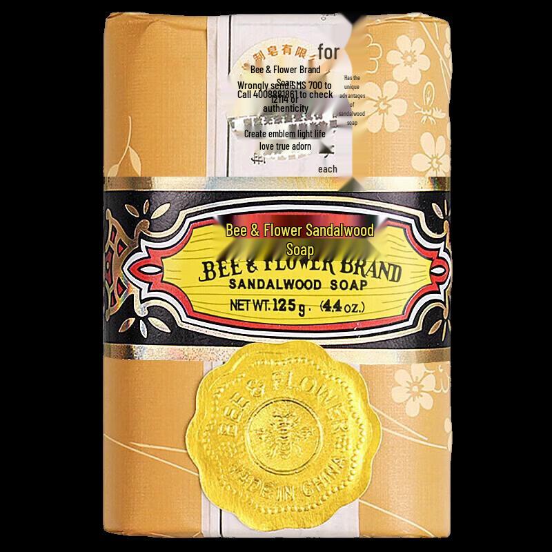 Fenghua Sandalwood Soap