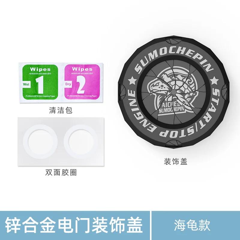 Car and Motorcycle Decoration Modification One-button Start Button Metal Protective Cover Keyhole Start Cover Protective Cover