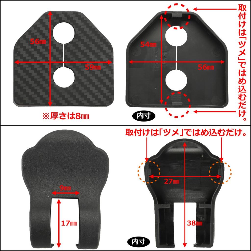 Negus Compatible Subaru Door Striker Cover Stopper Cover Carbon Black