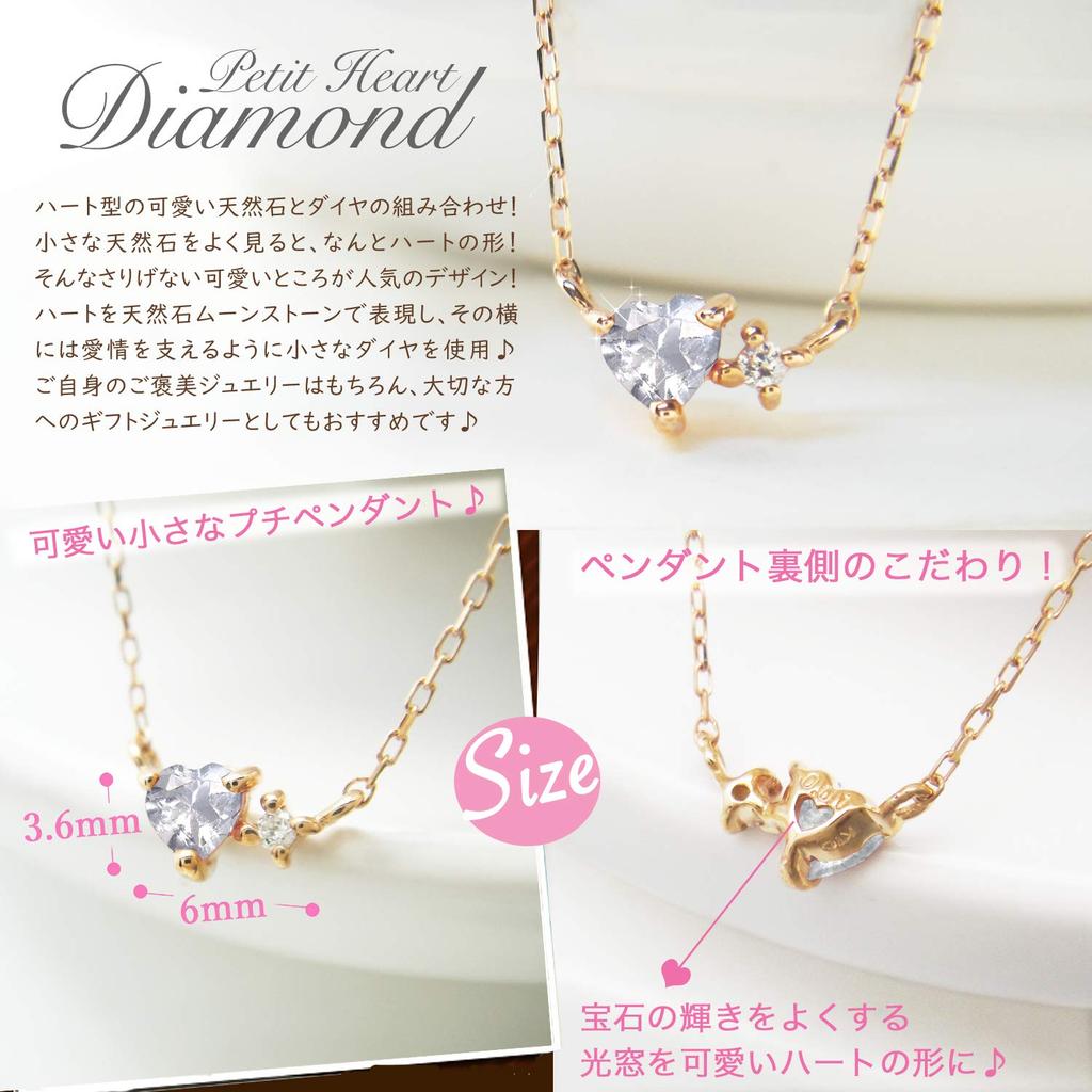 Miwa Houseki Small and cute necklace featuring a June birthstone in K10 pink gold with diamonds and a delicate curb chain [miwahouseki] heart-shaped