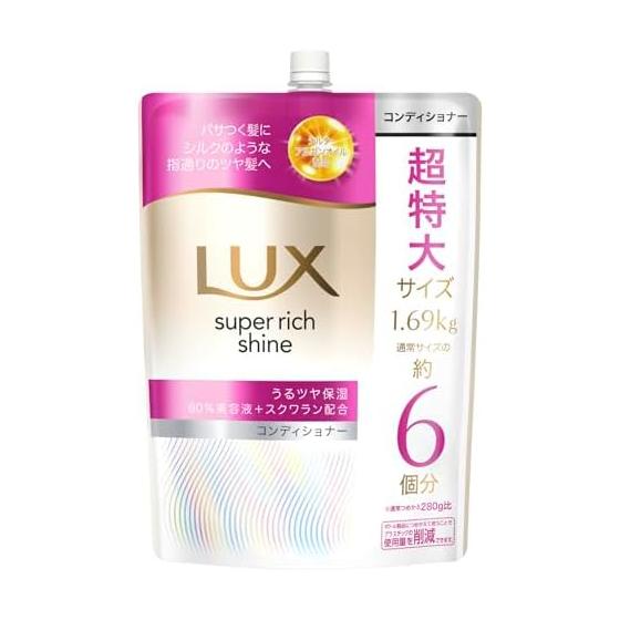 LUX Super Rich Shine Moisture Conditioner Refill Large Capacity 1690g