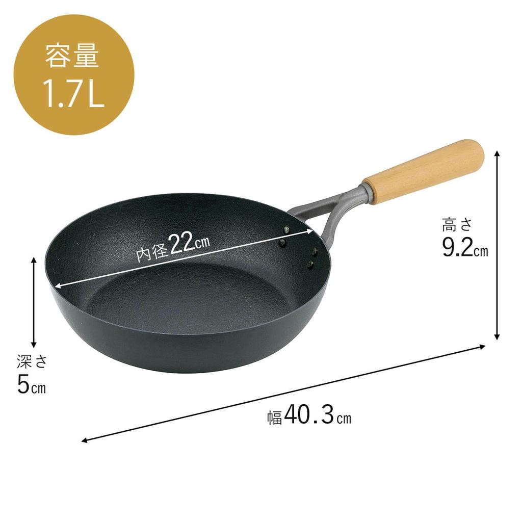 Shimomura Kihan Fiber Embossed Iron Frying Pan 22cm 47020