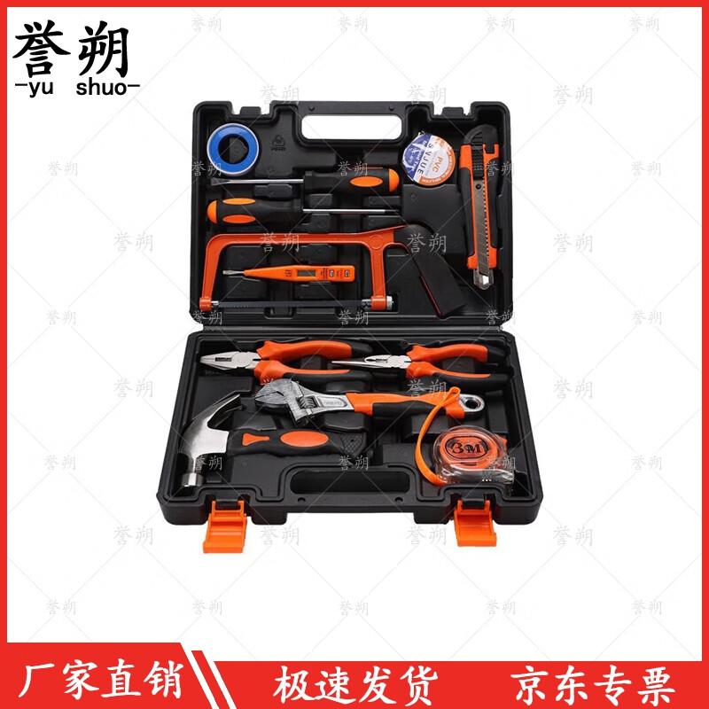 Yushuo Household & Car Emergency Tool Kit