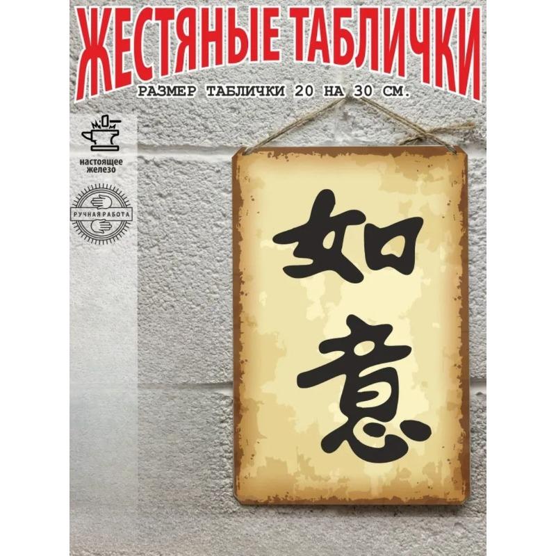 Prosperity Kanji Poster, Ready Gift Wall Art 20x30cm