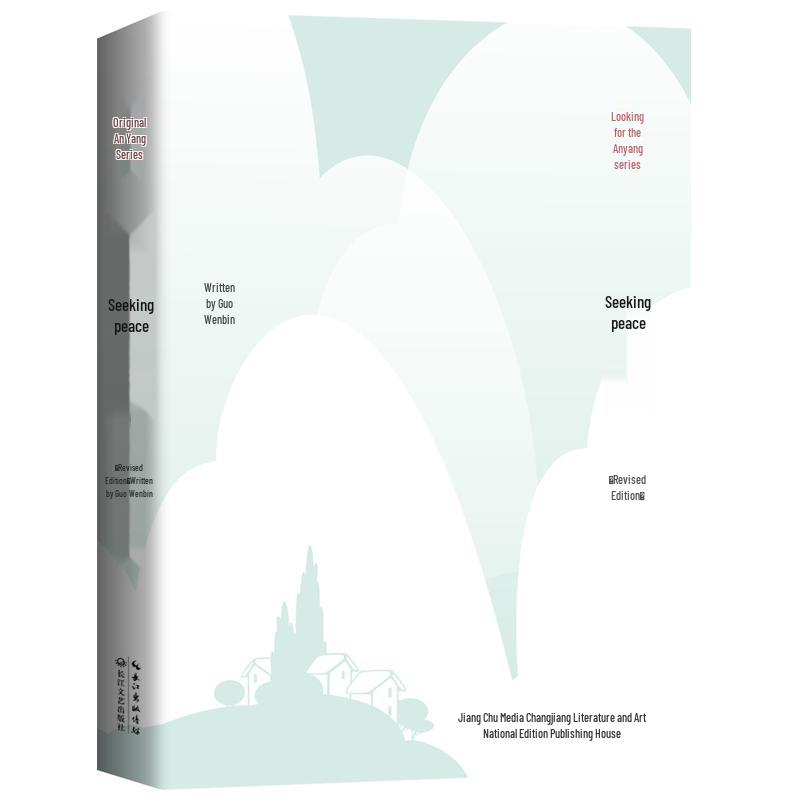 Seeking Serenity (Revised Edition)