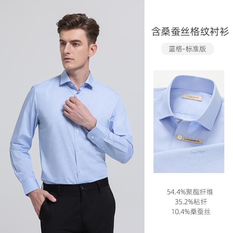 [10% Mulberry Silk] Langdeng Summer New Men's Shirt Anti Wrinkle Plaid Formal Business Long Sleeve Shirt