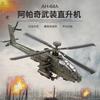 1:64 Boeing AH-64D Longbow Apache Těžký Protitankový Útočný Vrtulník Slitina Odlitek Vojenská Letecká Kolekce Dárek pro Přítele