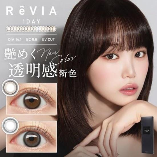 Official ReVIA 1day COLOR Mist Iris Prescription 0.00 10 pieces
