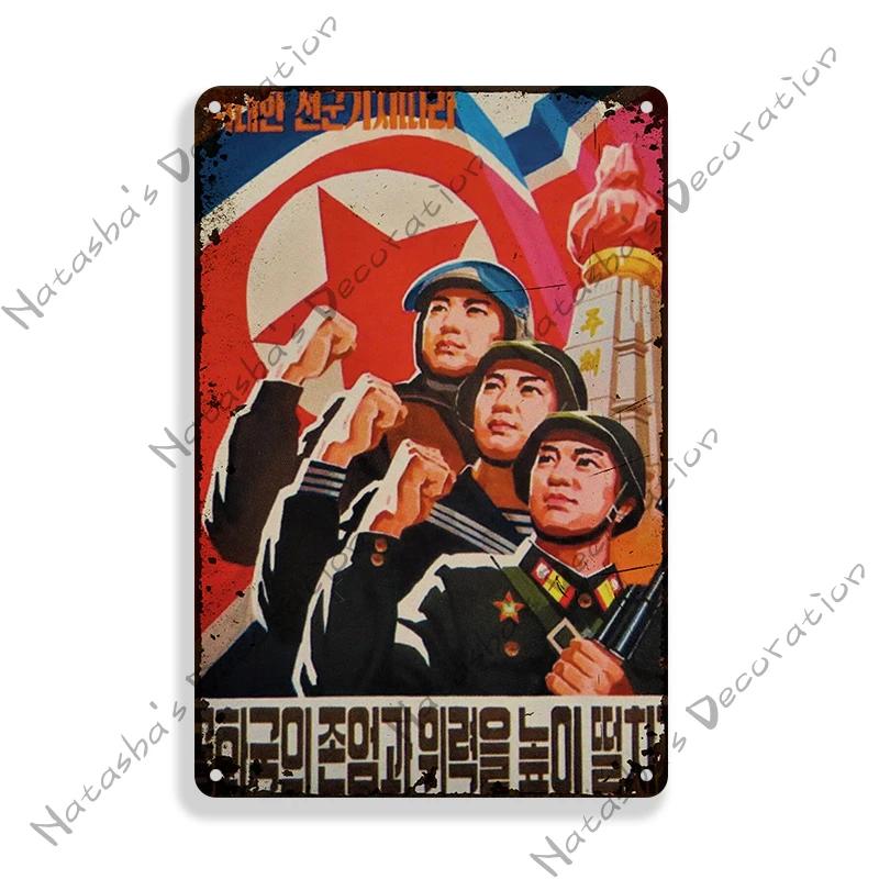 Corée du Nord Communisme Affiche de Propagande Panneaux Métalliques Soviétiques Affiche Vintage Affiche Rétro Rouillée Plaque Murale Club Pub Plaque Métallique