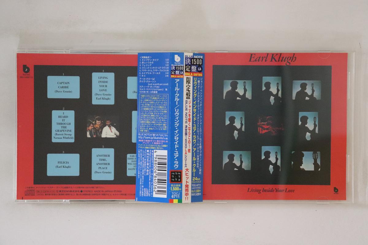 

CD EARL KLUGH Living Inside Your Love TOCJ6711 BLUE NOTE 2006 Japan Obi Jazz Used