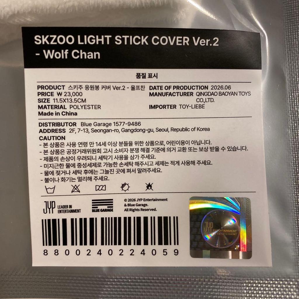 Used SKZOO LIGHT STICK COVER VER.2 WOLFCHAN