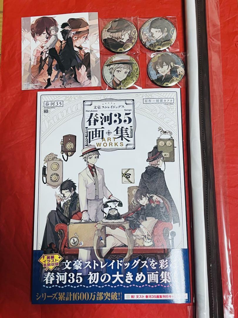 

[Б/У] Bungo Stray Dogs Харукава 35 Коллекция Искусства Ультра Ограниченное Издание Гобелен Набор из 4 значков