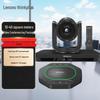 Lenovo Thinkplus All-in-One Video Conferencing Kit (CN Version)