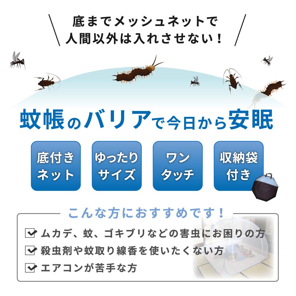 Hagiwara Mosquito Net Mosquito Blue 200X200X155 Foldable 158003070 "One-touch Net" Approx.