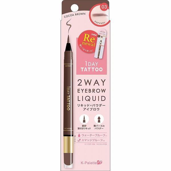 Quore Kpalette TwoWay Eyebrow Liquid 01  02  03  04