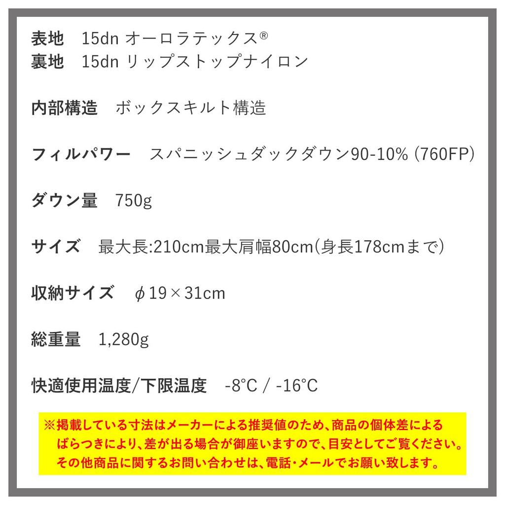 NANGA Aurora Light 750DX Brown R