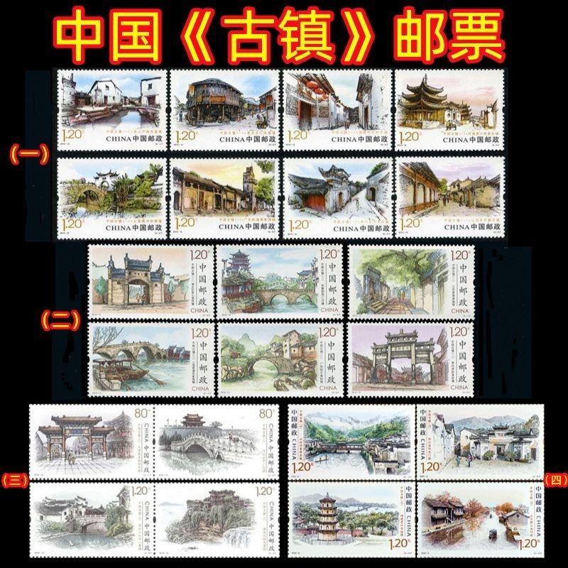 Posta Cinese Nuovi Francobolli da Collezione Città Antiche Cinesi Set Completo 22 Francobolli Fedeltà di Posta Con Codice Fluorescente
