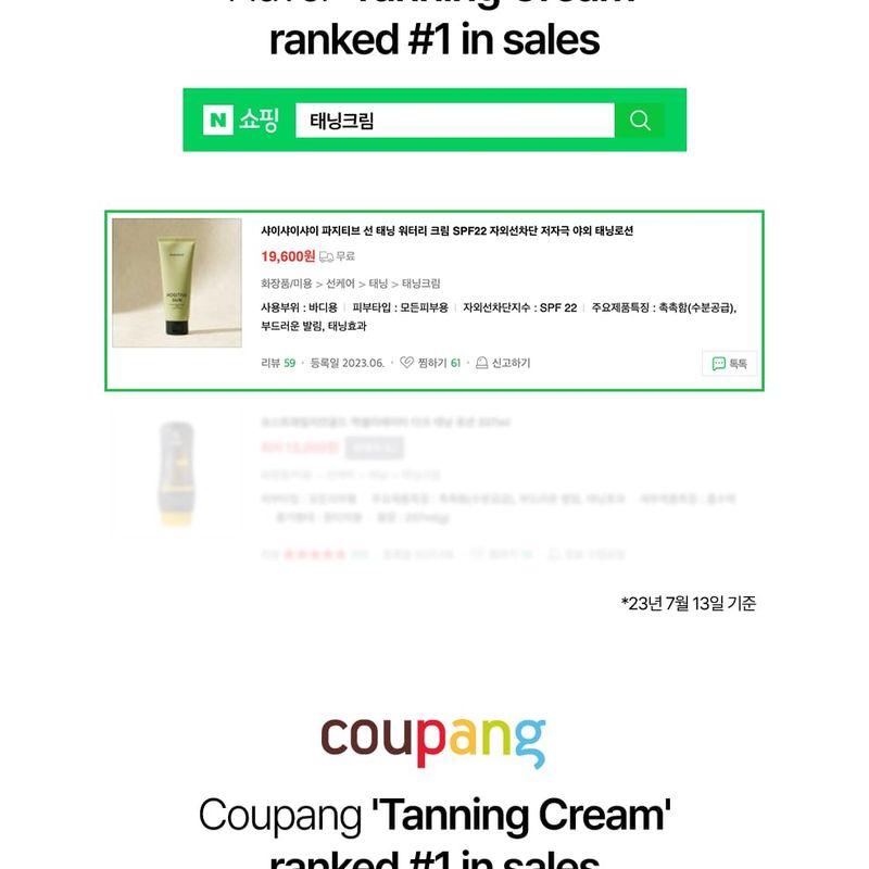 shaishaishai - POSITIVE SUN Tanning Watery Cream